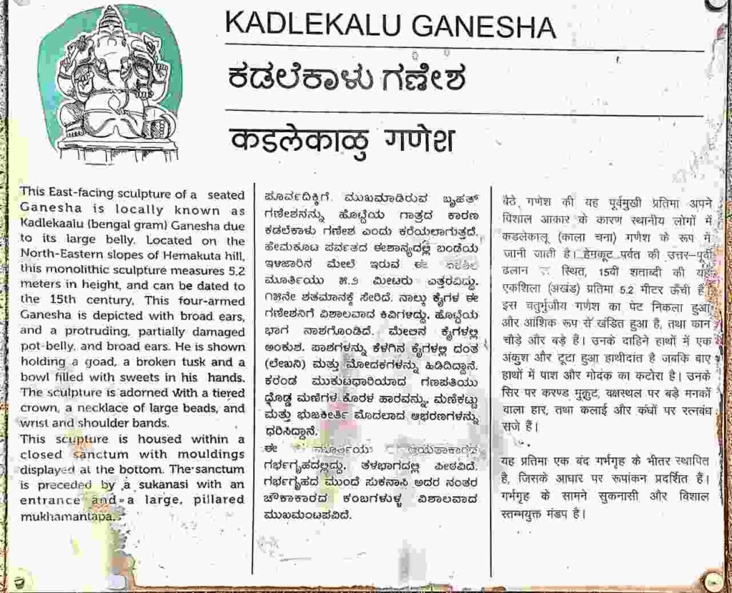 ASI Information Plaque at Kadalekalu Ganesha Temple