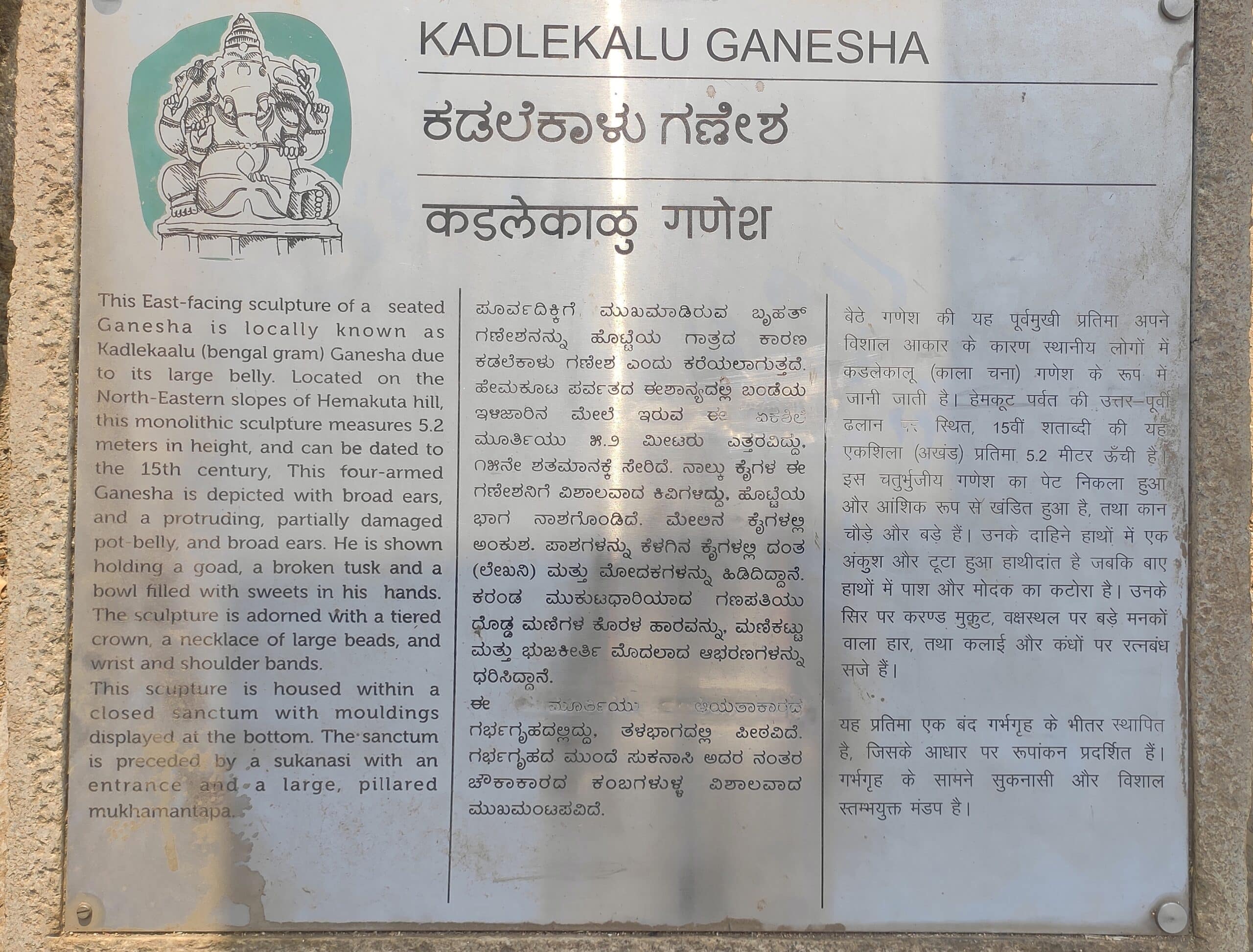 ASI Information Plaque at Kadalekalu Ganesha Temple