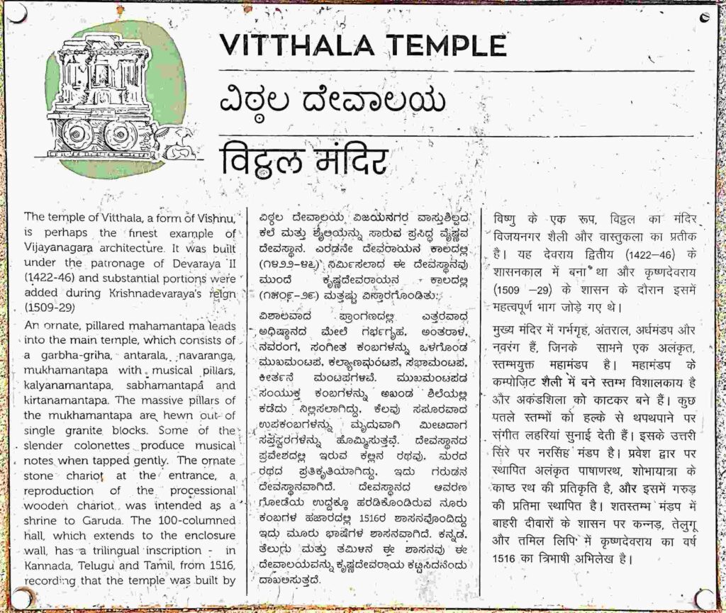 ASI information plaque about Vittala Temple (old)