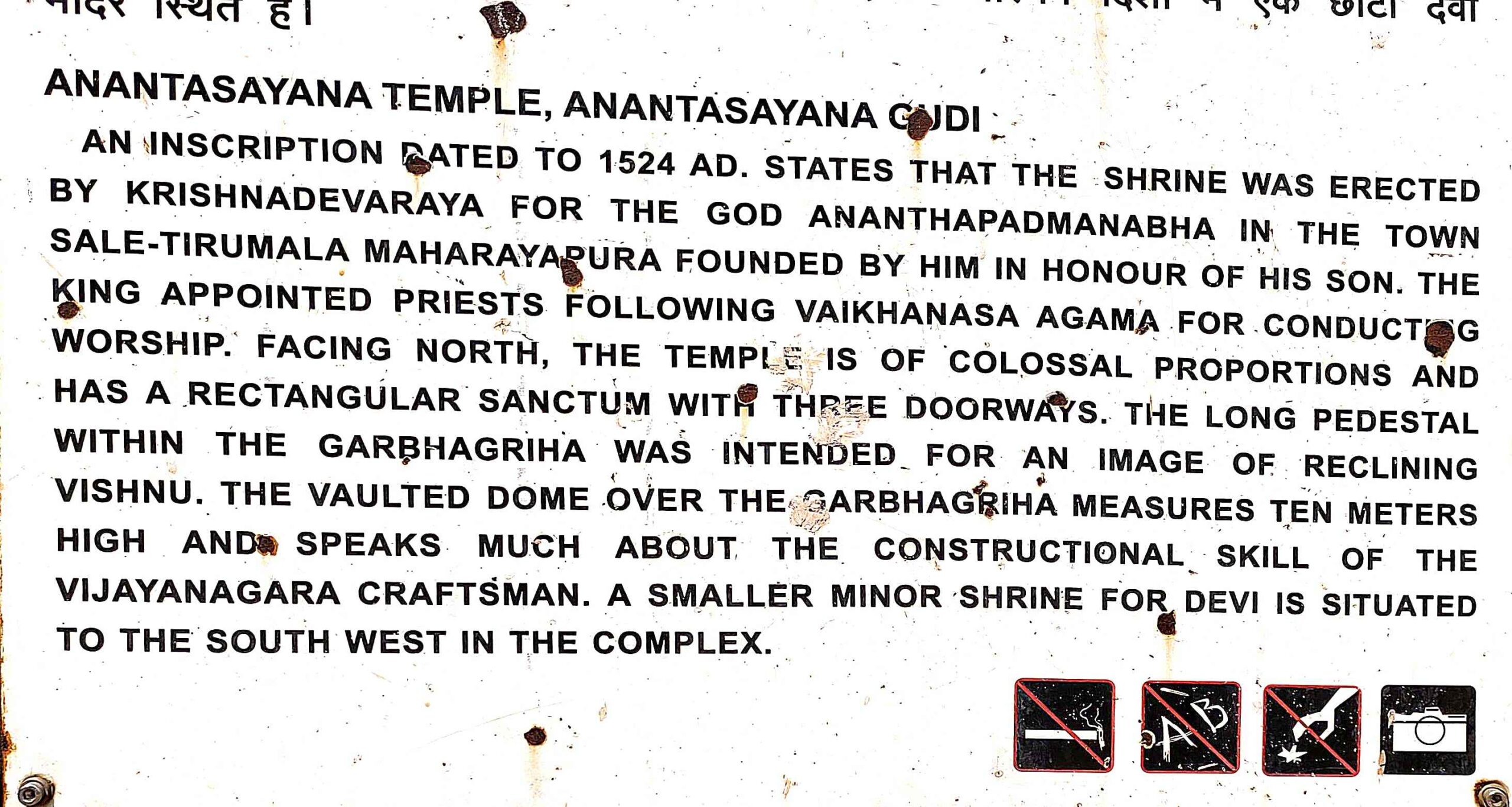 ASI information plaque about Ananthashayana Temple, Hampi