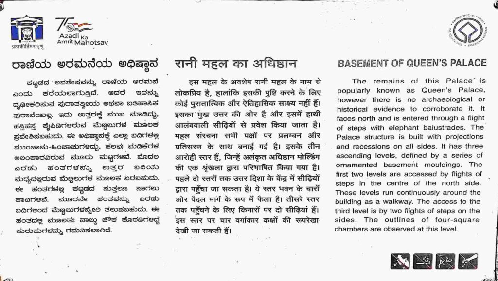 ASI information plaque about Basement of Queen's Palace