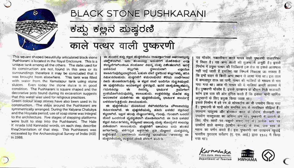 ASI information plaque about Black Stone Pushkarani