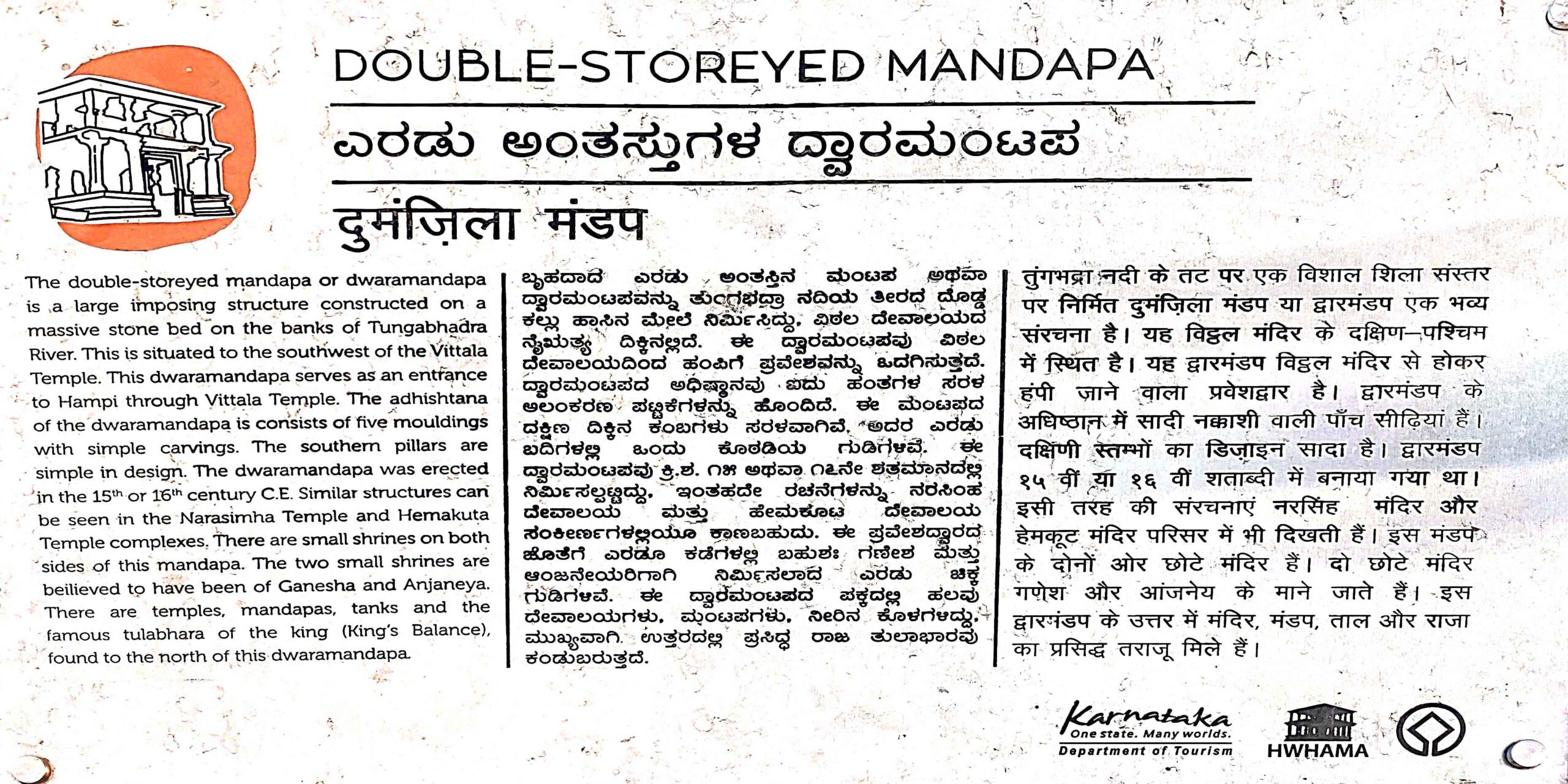 ASI information plaque about Double-Storeyed Mandapa