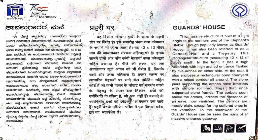 ASI information plaque about Guards' House