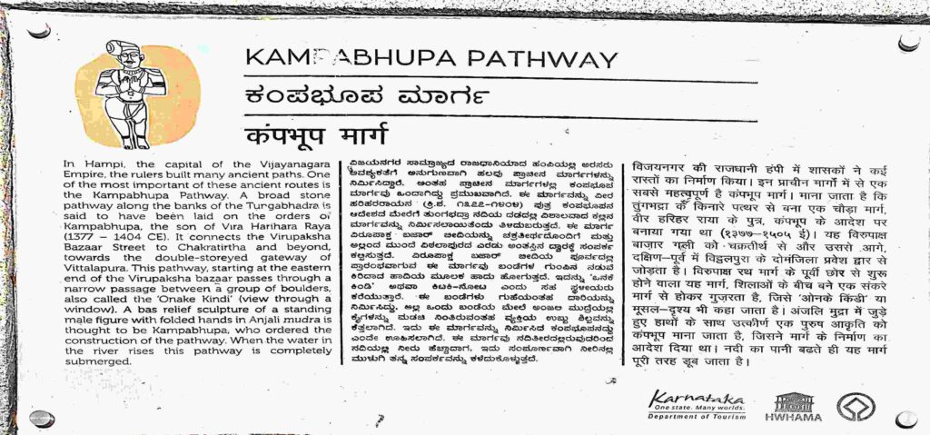 ASI information plaque about Kampabhupa Pathway