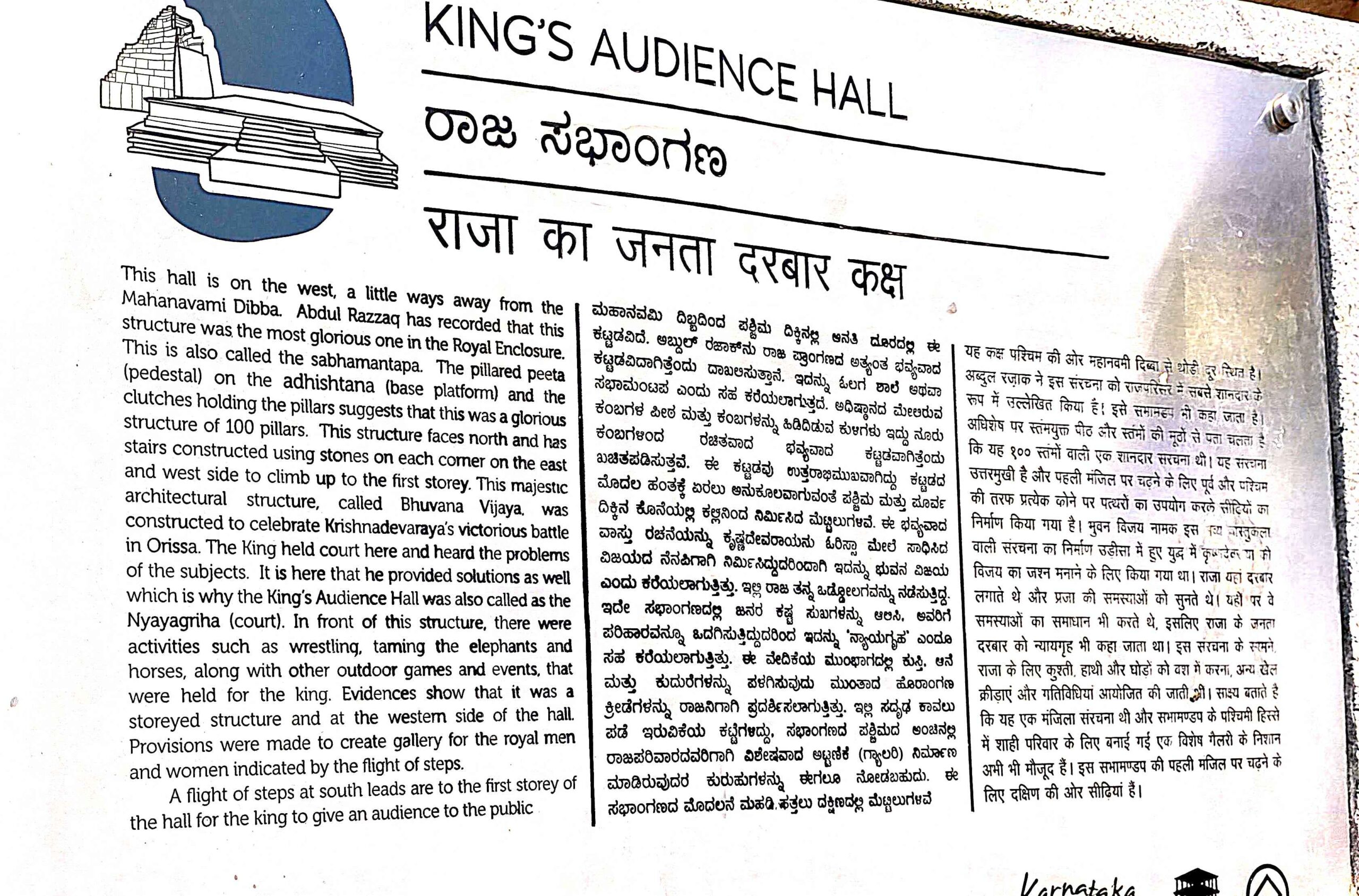 ASI information plaque about King’s Audience Hall (old)