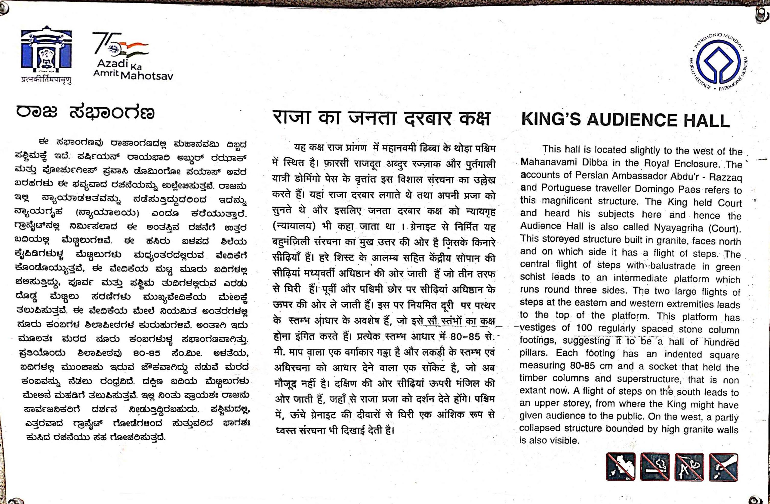 ASI information plaque about King’s Audience Hall