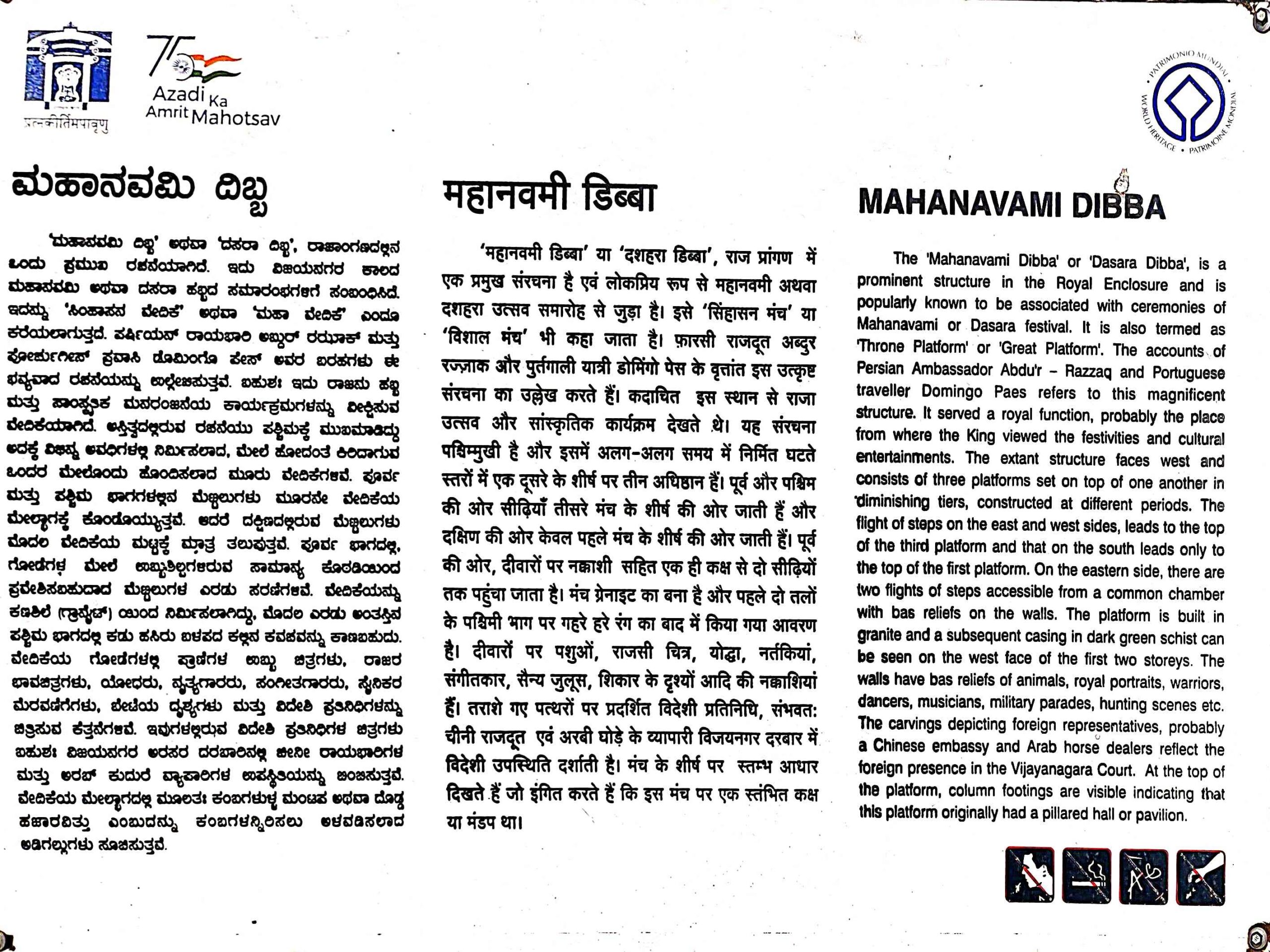 ASI information plaque about Mahanavami Dibba