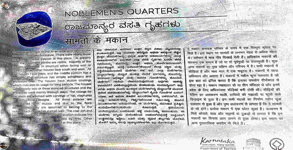 ASI information plaque about Noblemen's Quarters