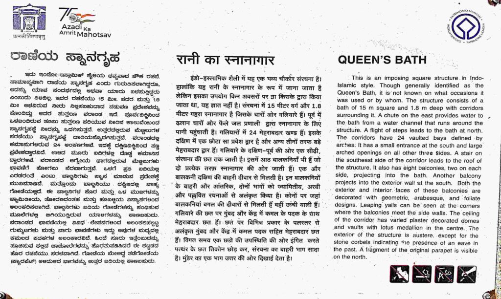 ASI information plaque about Queen's Bath