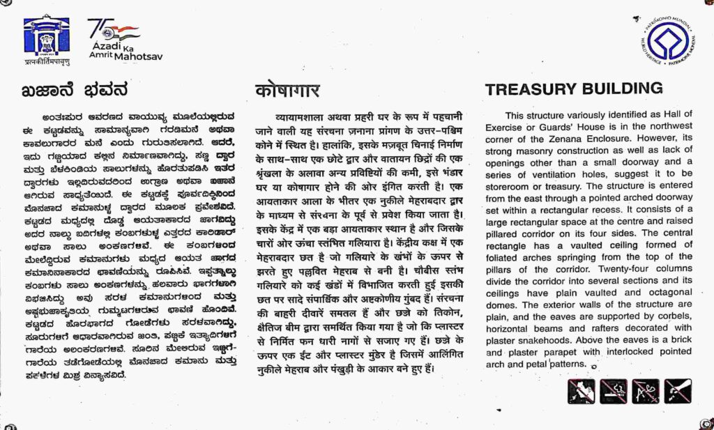 ASI information plaque about Treasury Building