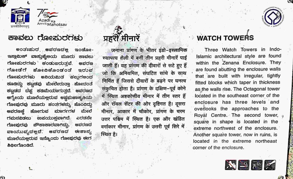 ASI information plaque about Watch Towers within the Zenana Enclosure