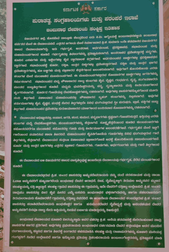 Archaeological Department's Informative Plaque