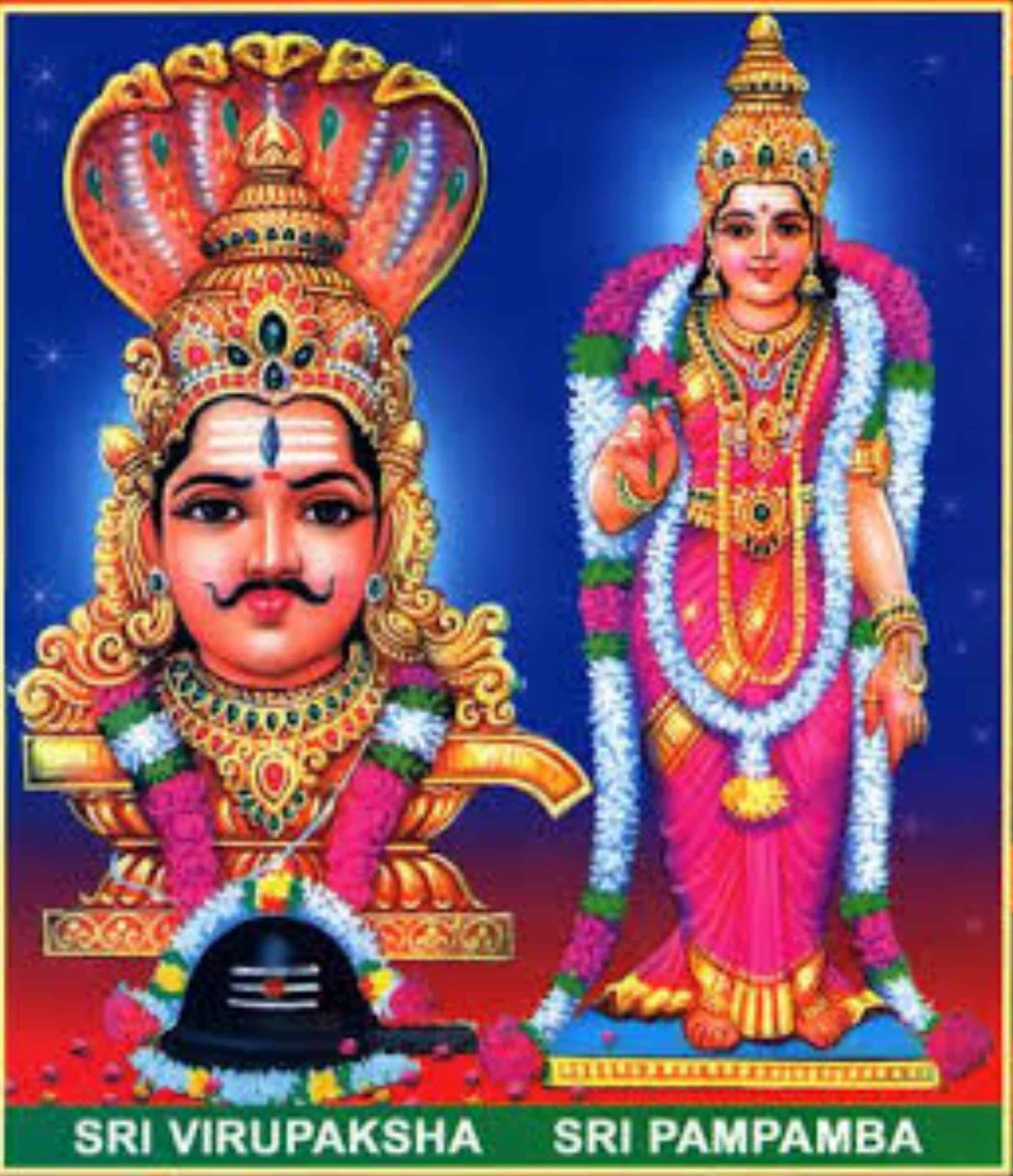 Lord Virupaksha and Goddess Pampamba