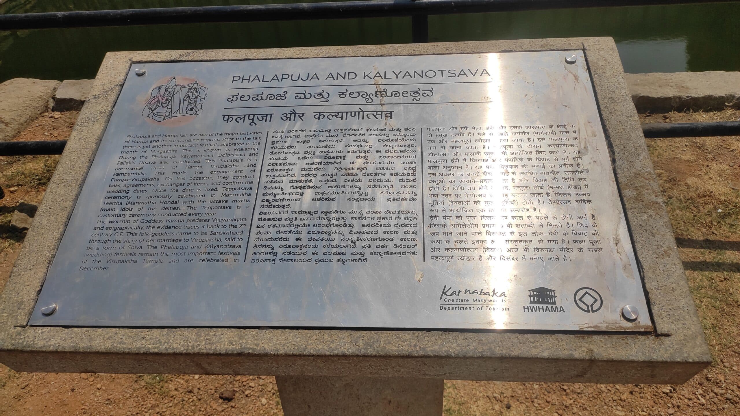 Information Plaque about Phalapuja and Kalyanotsava