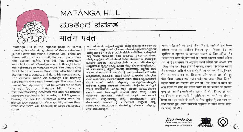 Information plaque about Matanga Hill
