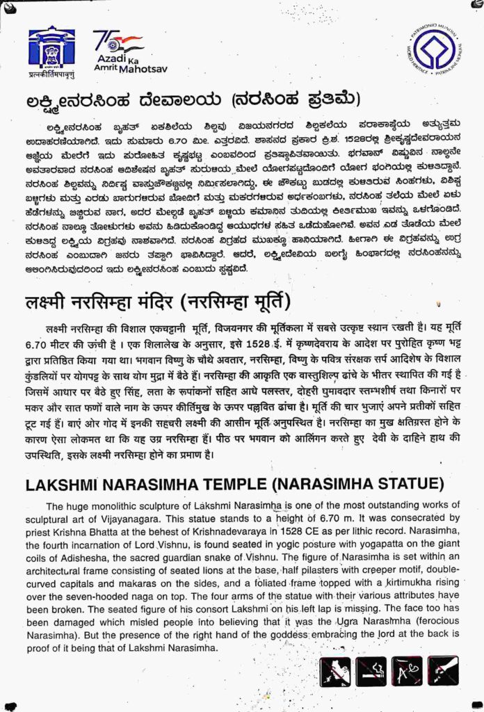Information plaque located at the Lakshmi Narasimha Statue