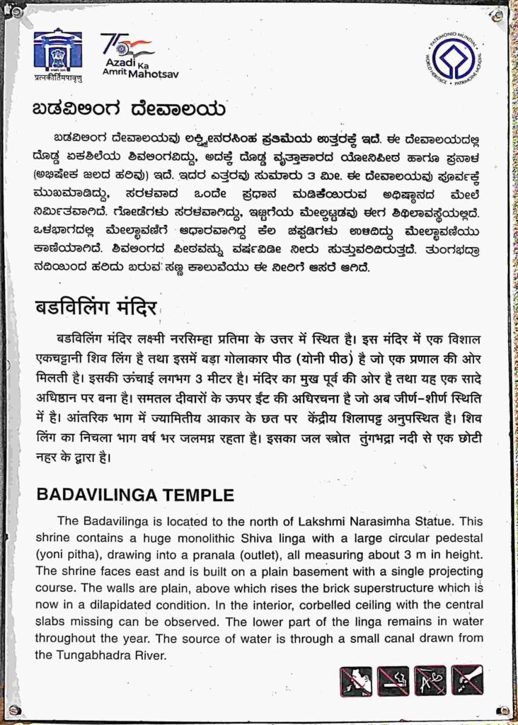 Information plaque located at the Badavilinga Temple