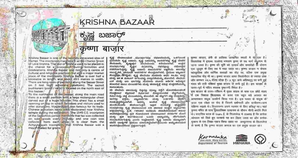 Information plaque located at the Krishna Bazaar