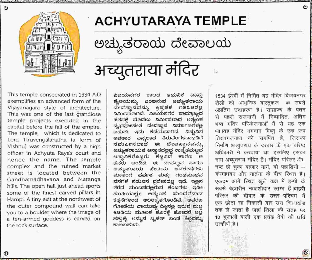 Old information plaque at Achyutaraya Temple