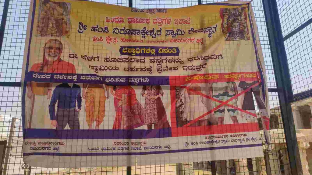 The banner displays the dress code