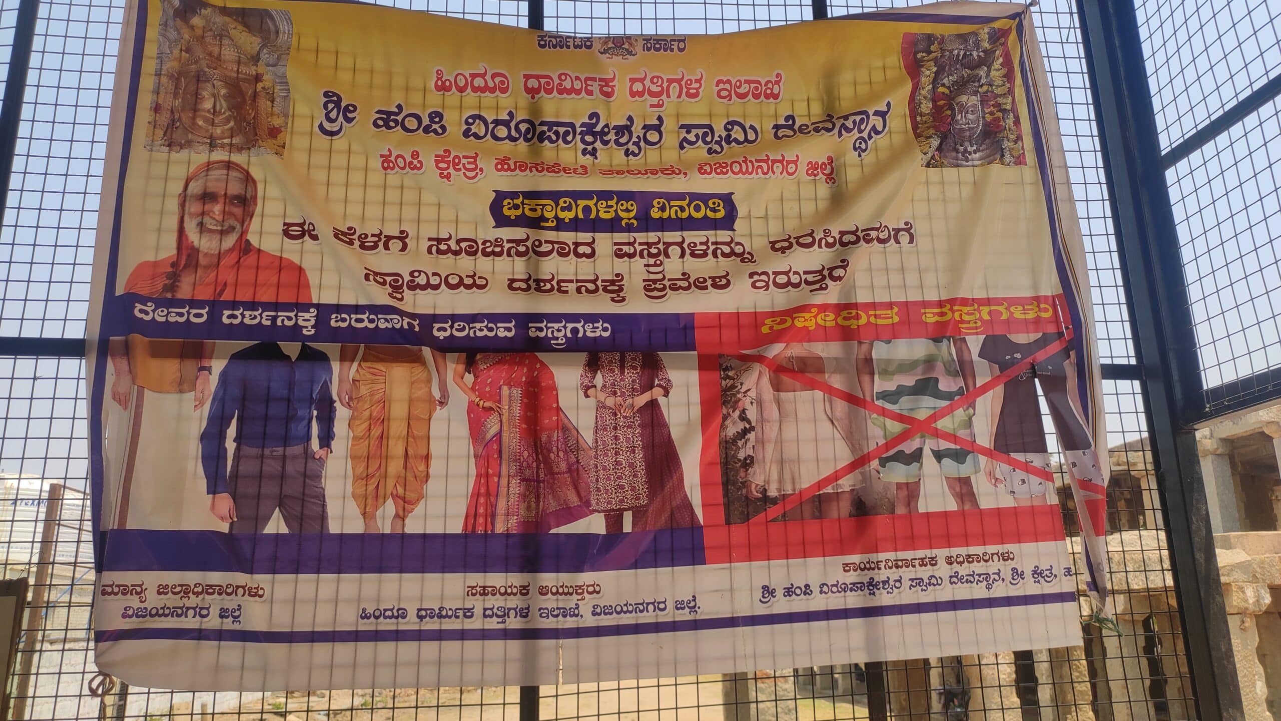 The banner displays the dress code