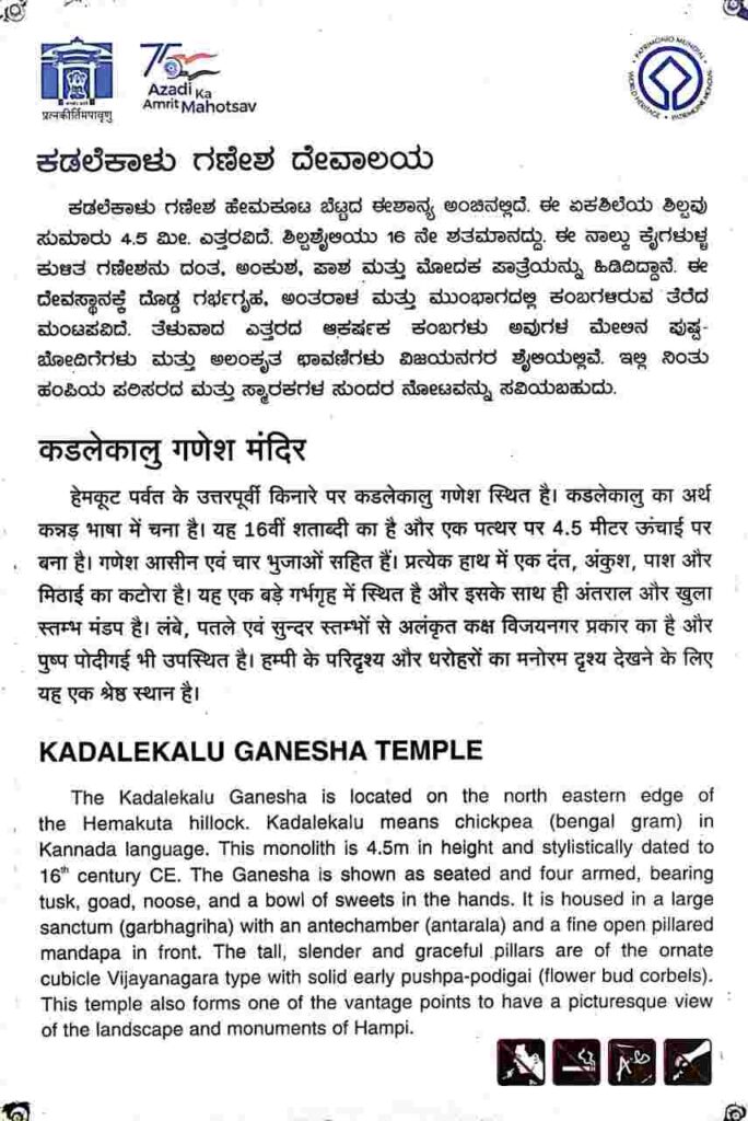 UNESCO World Heritage plaque at Kadalekalu Ganesh Temple