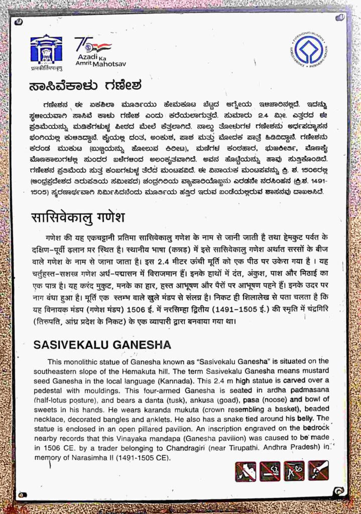 UNESCO World Heritage plaque located at the Sasivekalu Ganesha temple