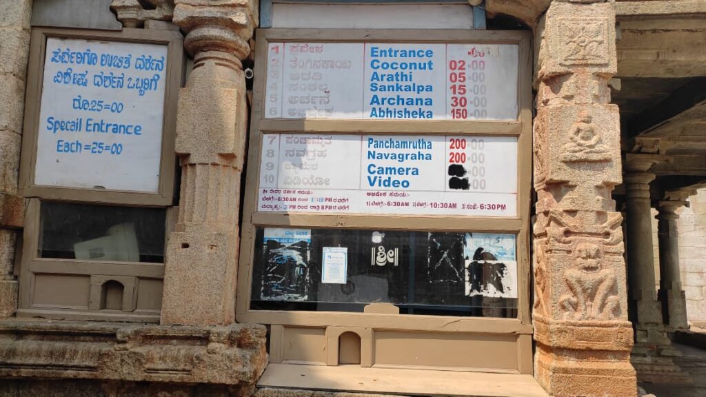 Ticket counter and also board displaying sanctum sanctorum visiting hours